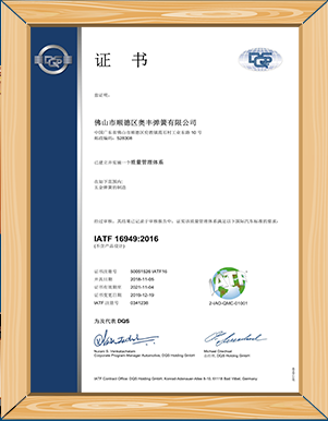 IATF 16949